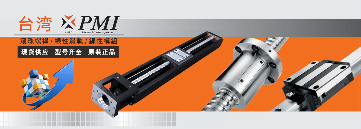 銀泰直線(xiàn)導(dǎo)軌